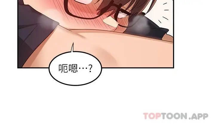 漫画《深度交流会》第57话第25张图