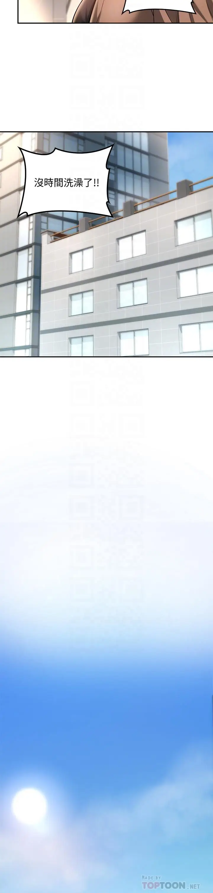 漫画《深度交流会》第8话第14张图