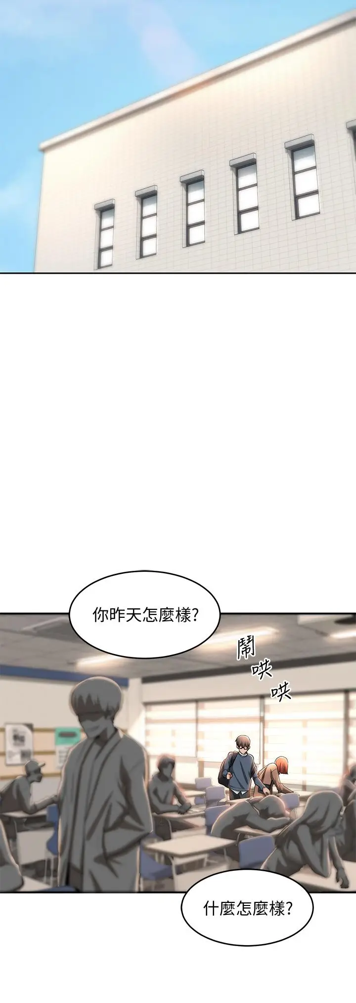 漫画《深度交流会》第8话第15张图