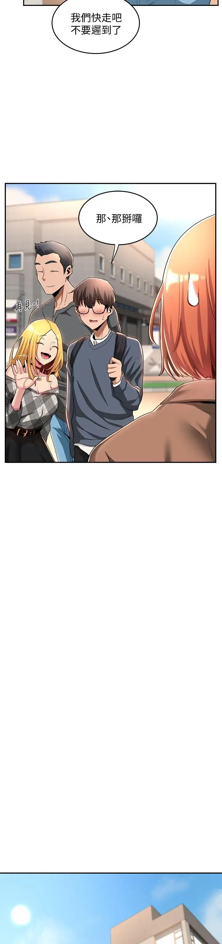 漫画《深度交流会》第8话第30张图
