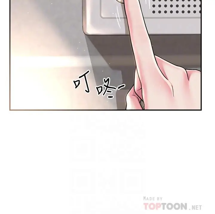 漫画《深度交流会》第8话第8张图