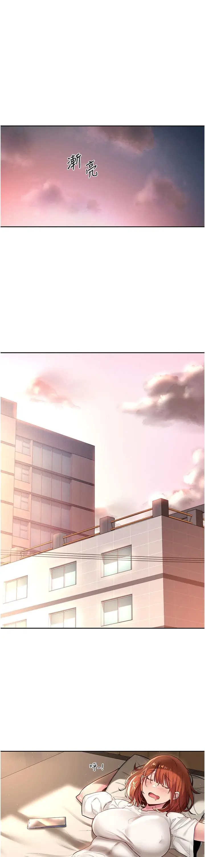 漫画《深度交流会》第39话第23张图