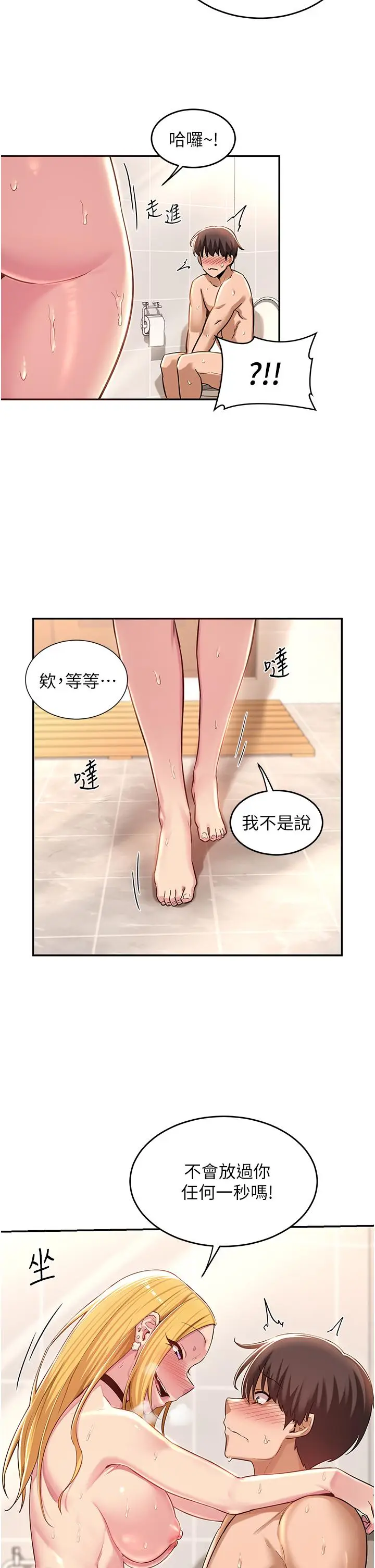 漫画《深度交流会》第27话第2张图