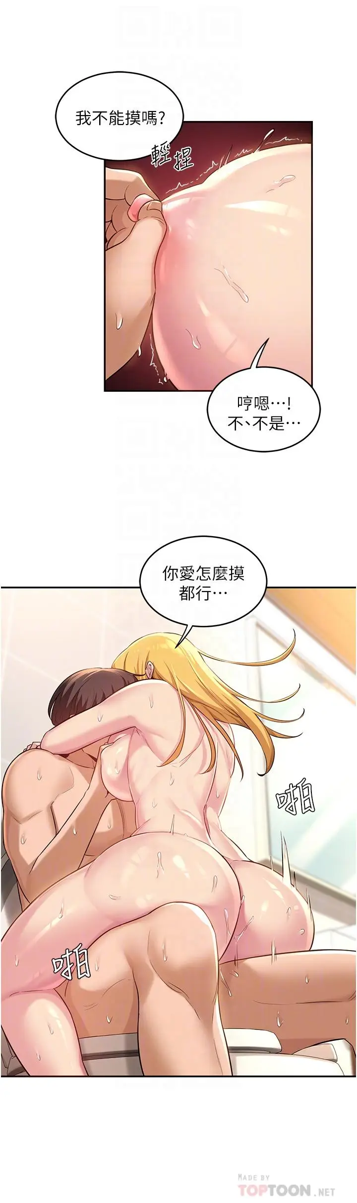 漫画《深度交流会》第27话第8张图