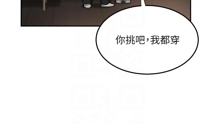 漫画《深度交流会》第79话第10张图