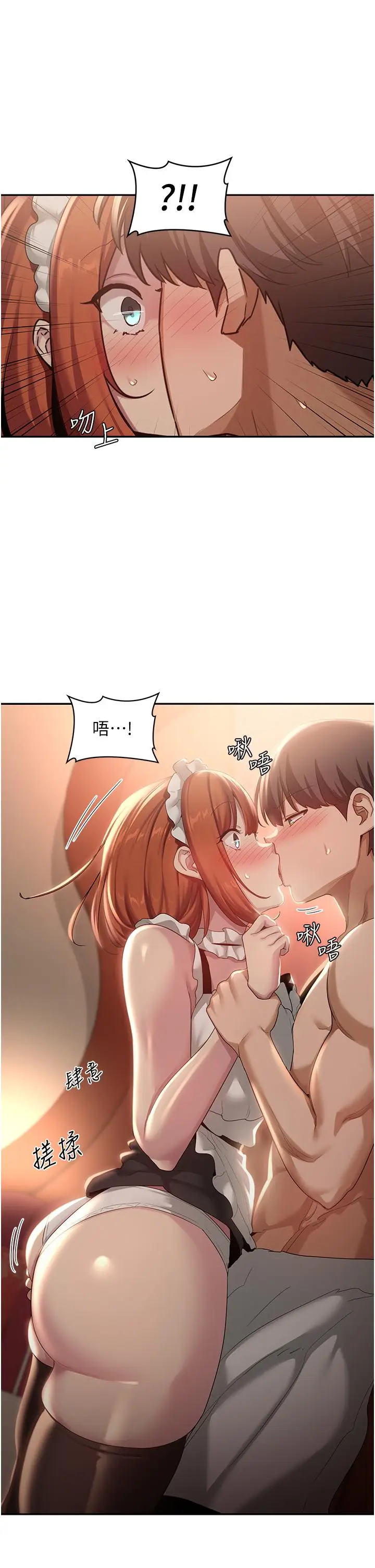 漫画《深度交流会》第79话第19张图