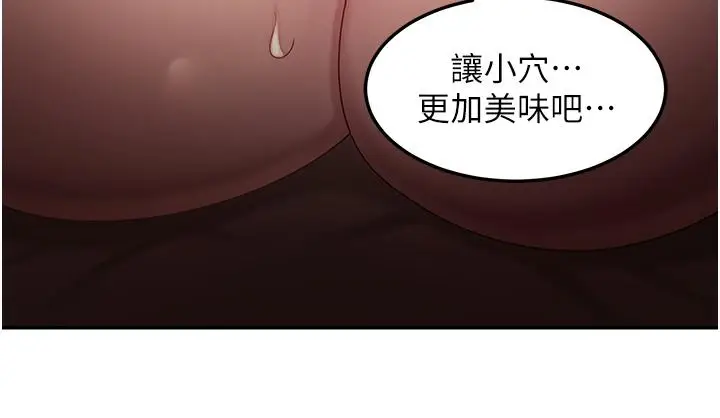 漫画《深度交流会》第79话第35张图