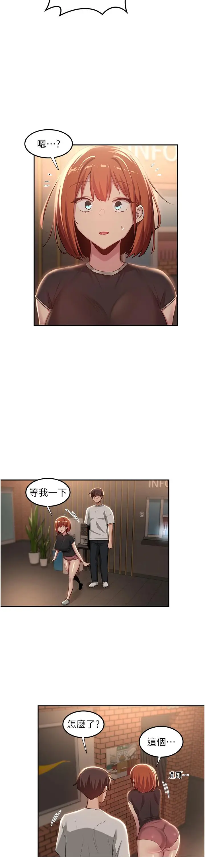漫画《深度交流会》第79话第7张图