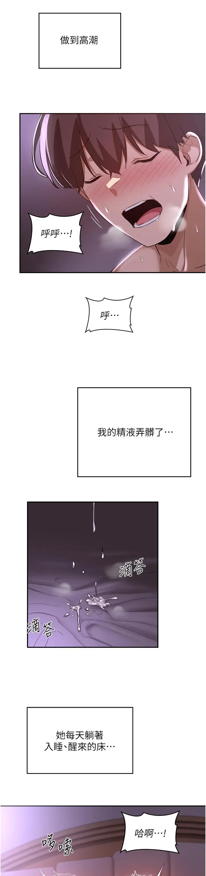 漫画《深度交流会》第26话第11张图