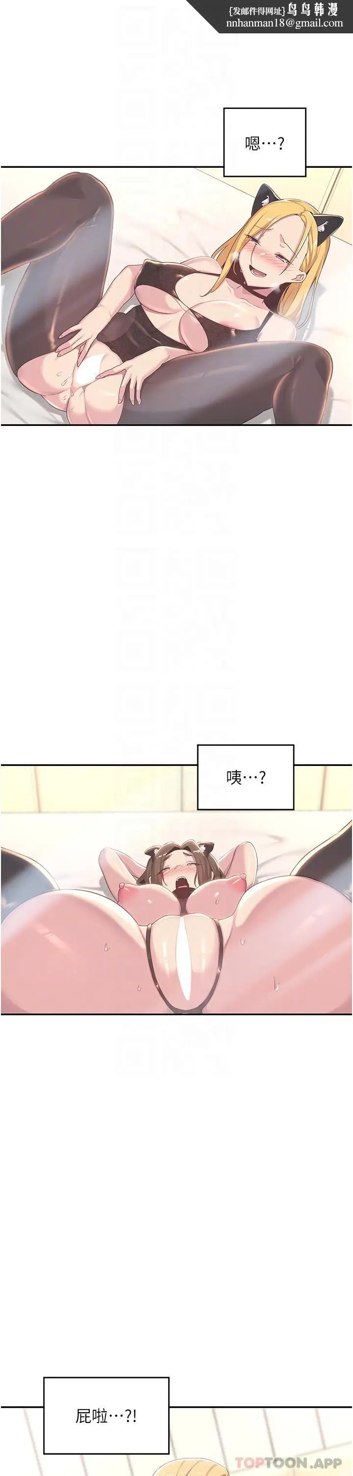 漫画《深度交流会》第68话第20张图