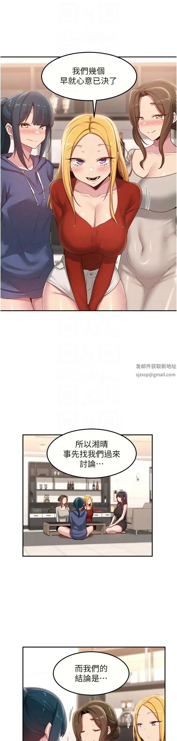 漫画《深度交流会》第102话第10张图