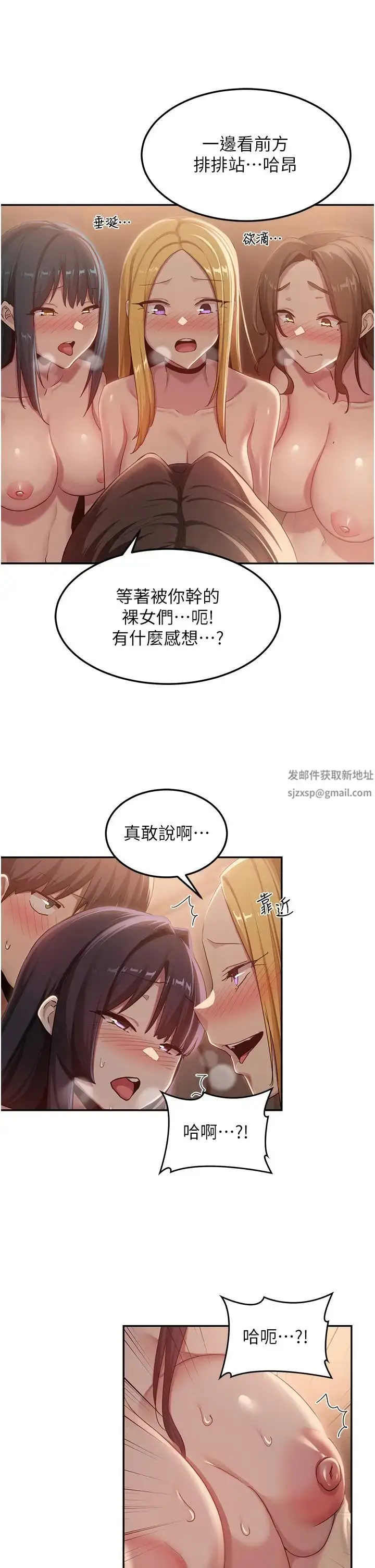 漫画《深度交流会》第102话第20张图