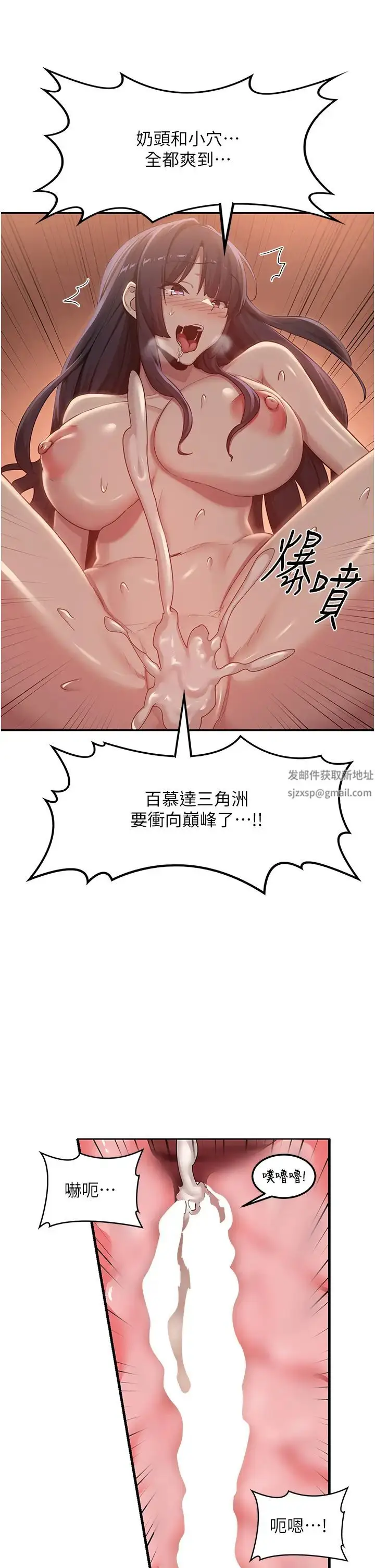 漫画《深度交流会》第102话第23张图