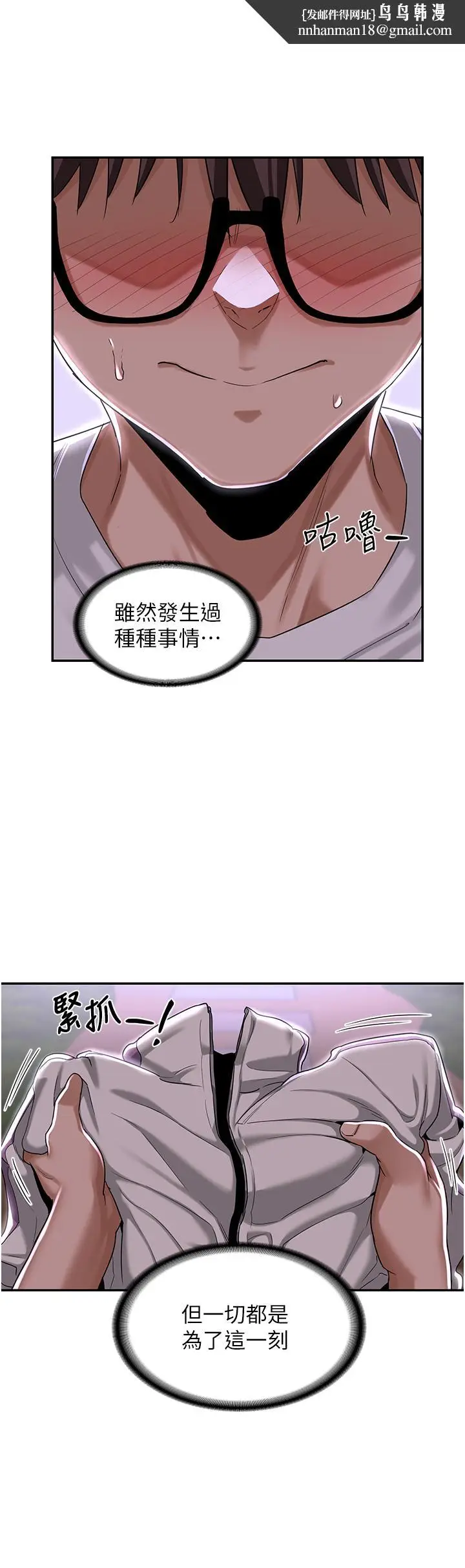 漫画《深度交流会》第53话第19张图