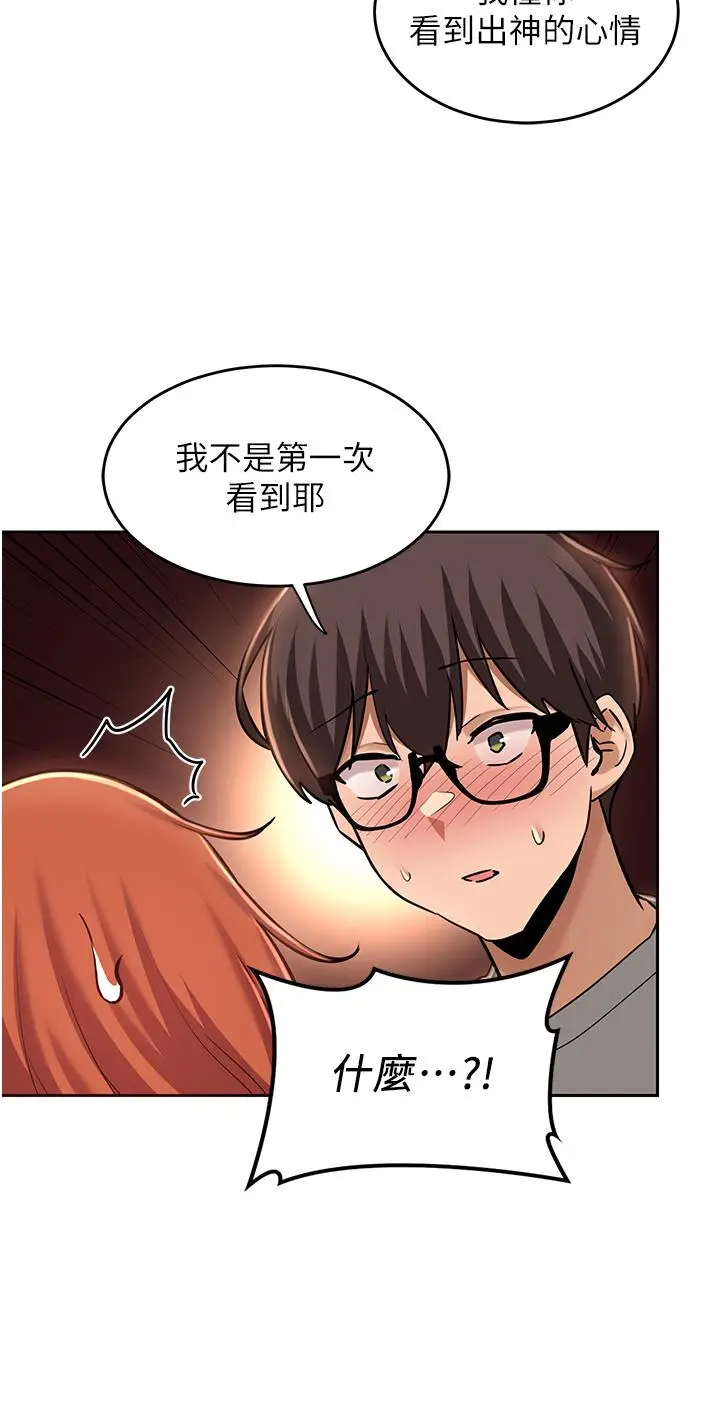 漫画《深度交流会》第33话第11张图