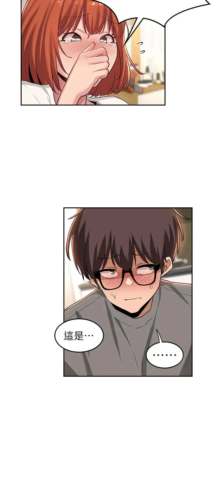 漫画《深度交流会》第33话第15张图