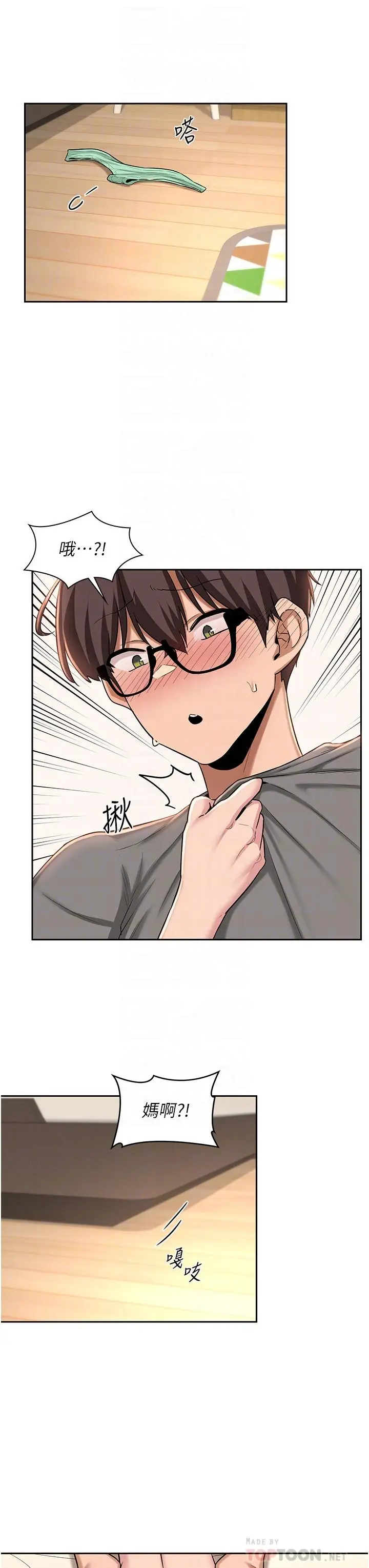 漫画《深度交流会》第33话第18张图