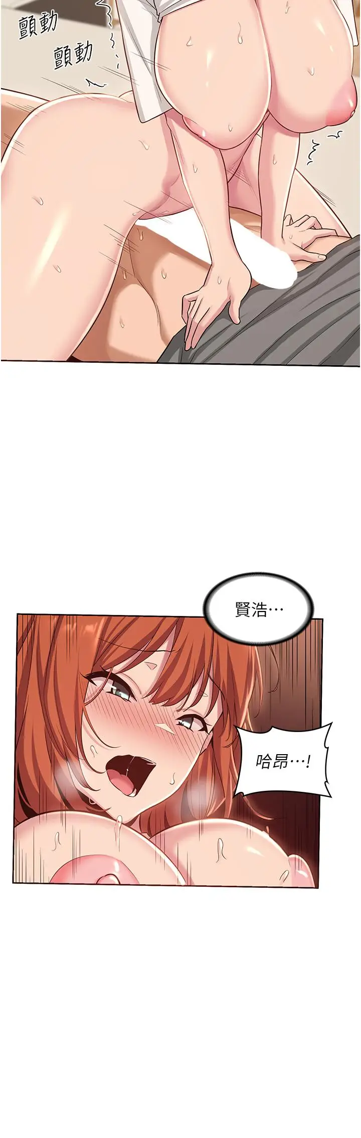 漫画《深度交流会》第33话第31张图