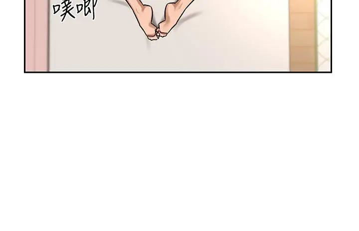 漫画《深度交流会》第37话第22张图