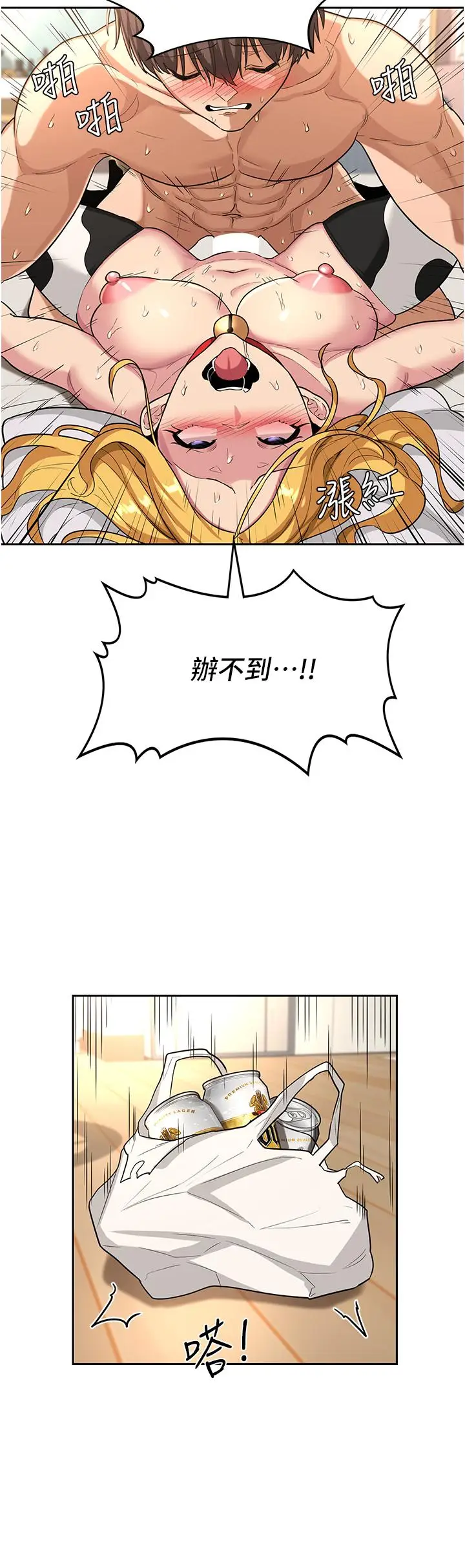 漫画《深度交流会》第37话第26张图