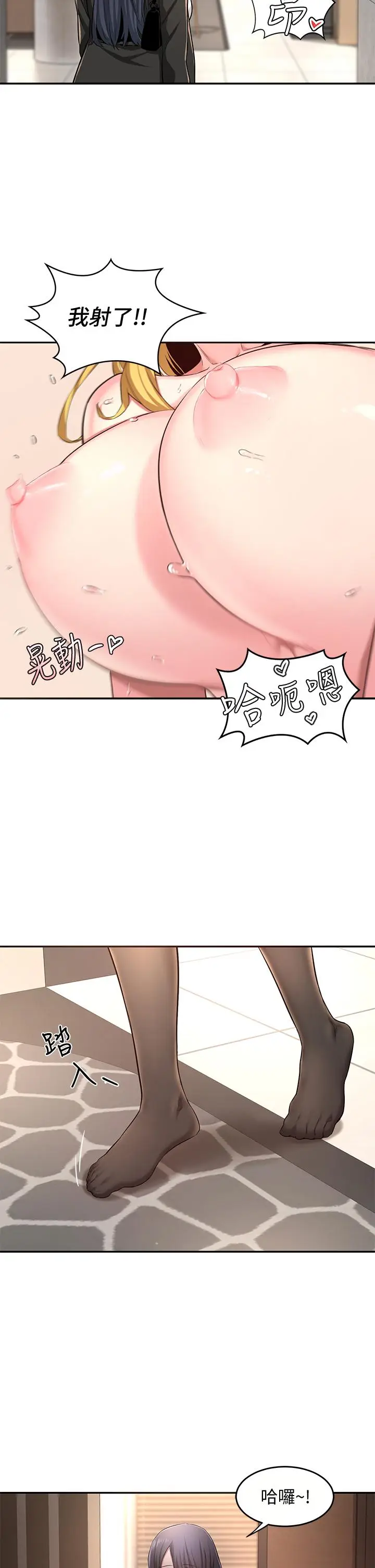 漫画《深度交流会》第3话第23张图