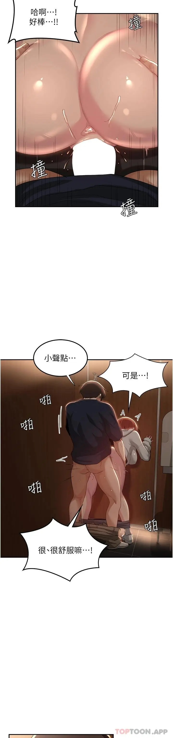 漫画《深度交流会》第62话第15张图