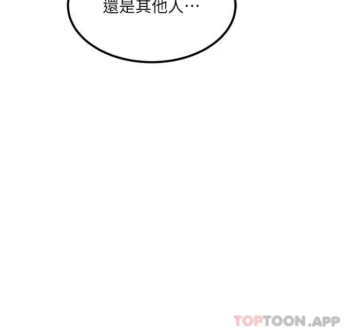 漫画《深度交流会》第62话第30张图