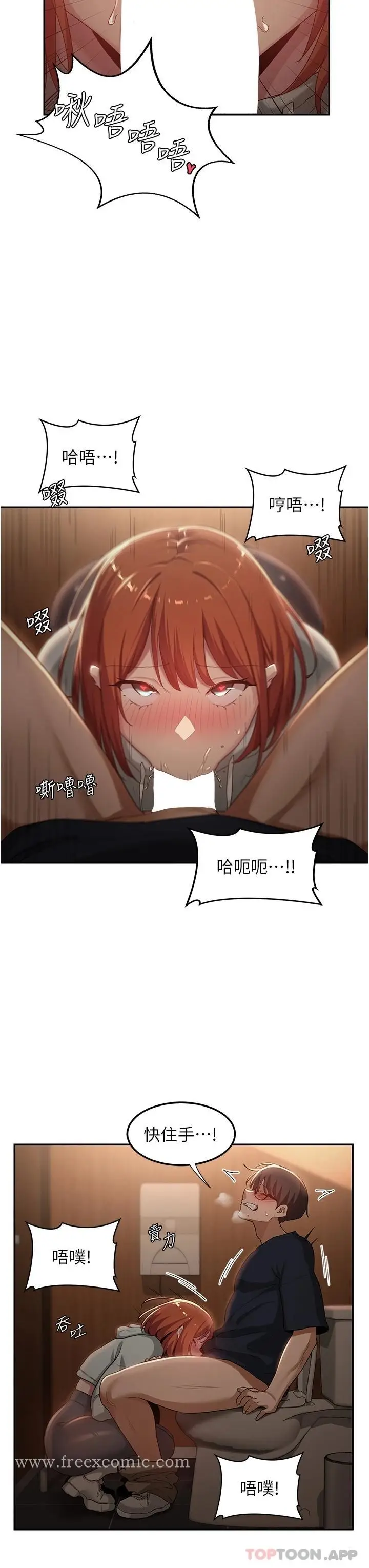 漫画《深度交流会》第62话第7张图