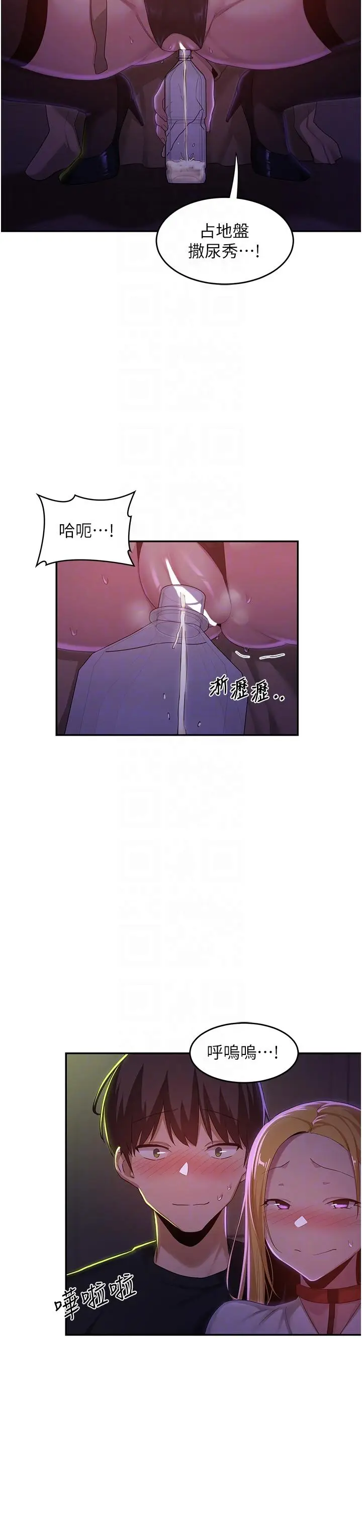 漫画《深度交流会》第67话第18张图