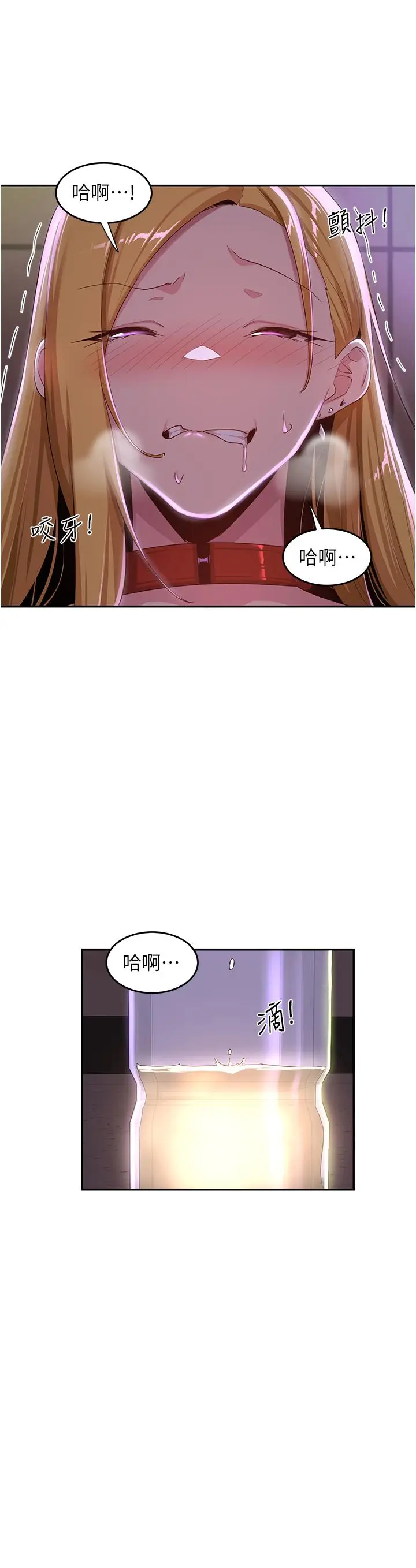 漫画《深度交流会》第67话第23张图