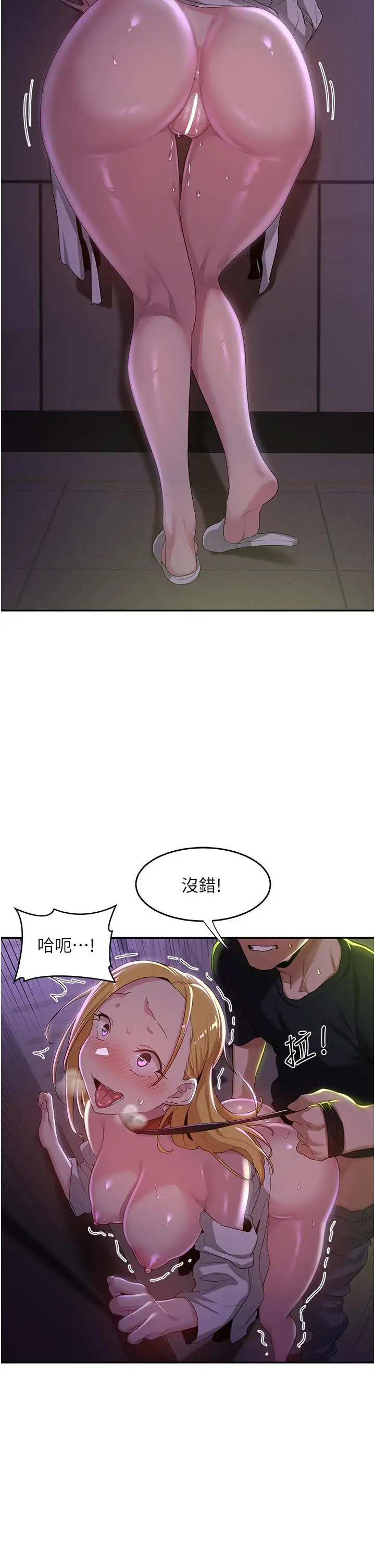 漫画《深度交流会》第67话第27张图