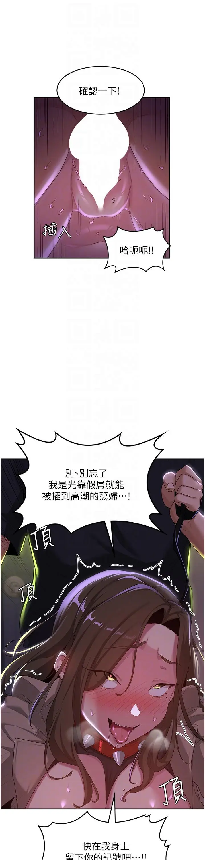 漫画《深度交流会》第67话第34张图