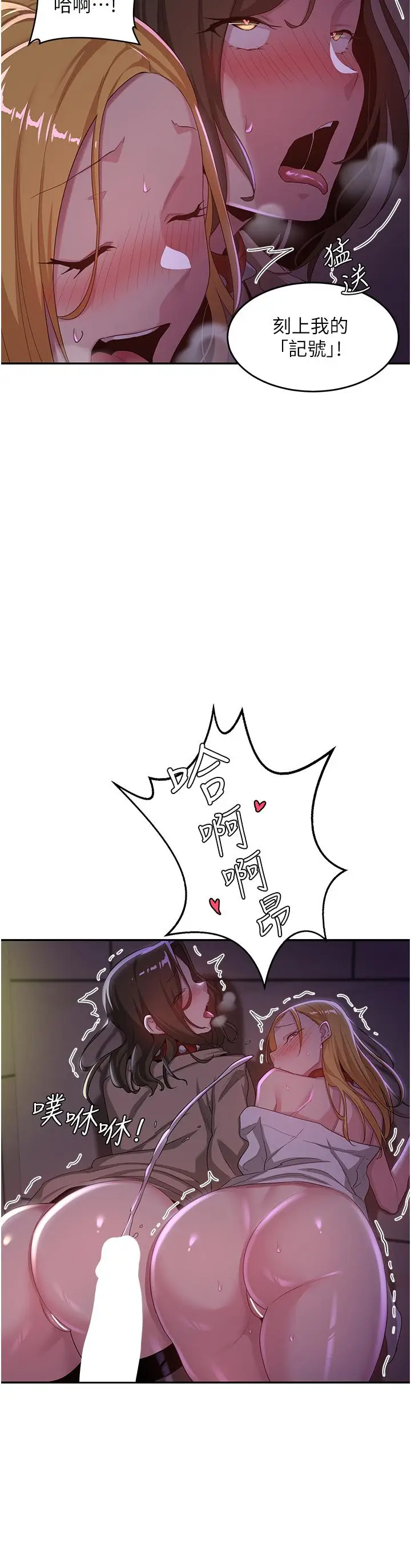 漫画《深度交流会》第67话第36张图