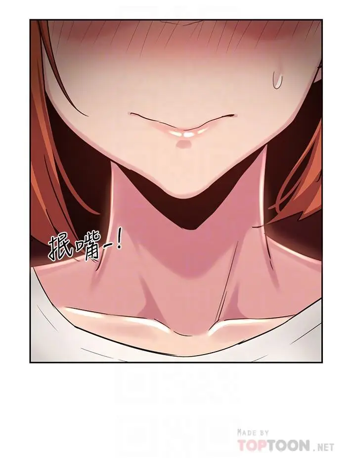漫画《深度交流会》第45话第16张图