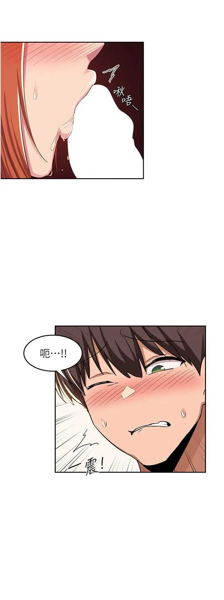 漫画《深度交流会》第45话第32张图