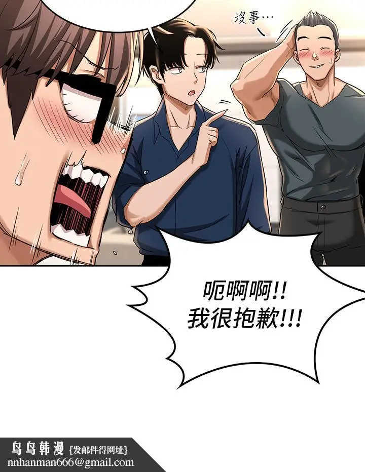 漫画《深度交流会》第4话第20张图