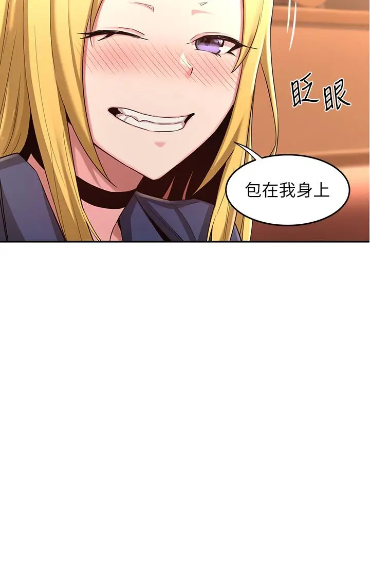 漫画《深度交流会》第4话第36张图