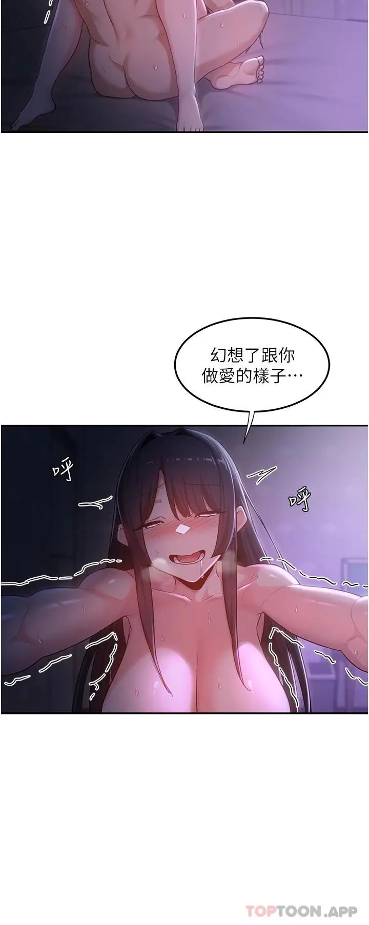 漫画《深度交流会》第56话第22张图
