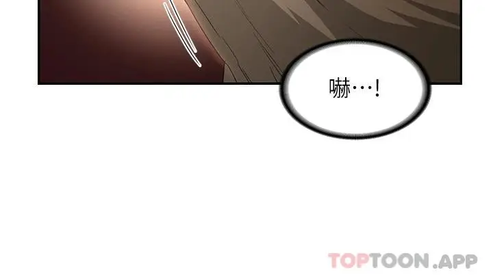 漫画《深度交流会》第61话第28张图