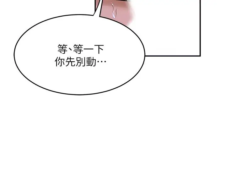 漫画《深度交流会》第6话第11张图