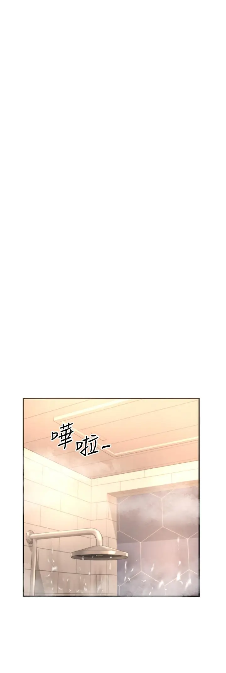 漫画《深度交流会》第6话第35张图