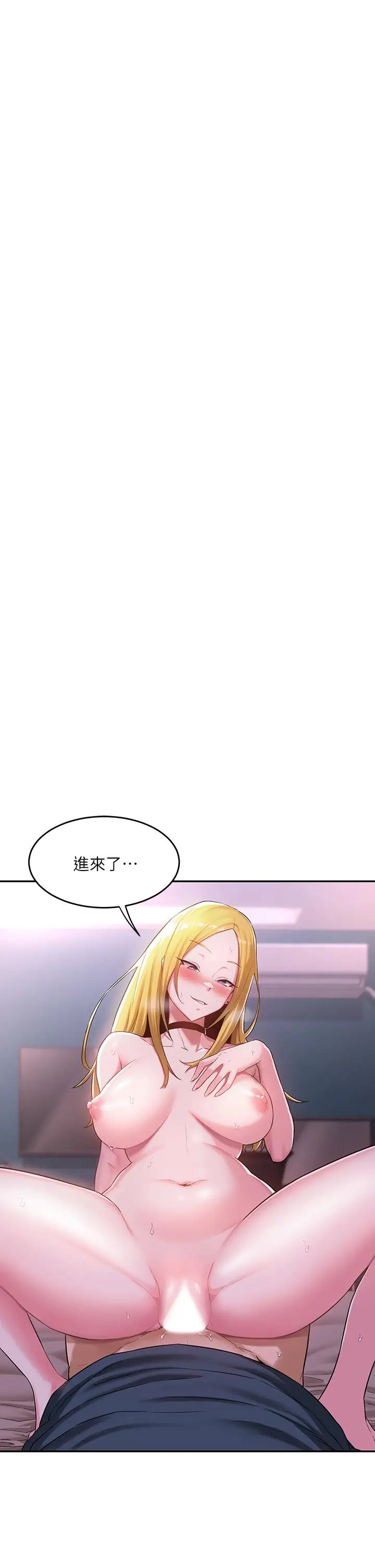 漫画《深度交流会》第6话第5张图