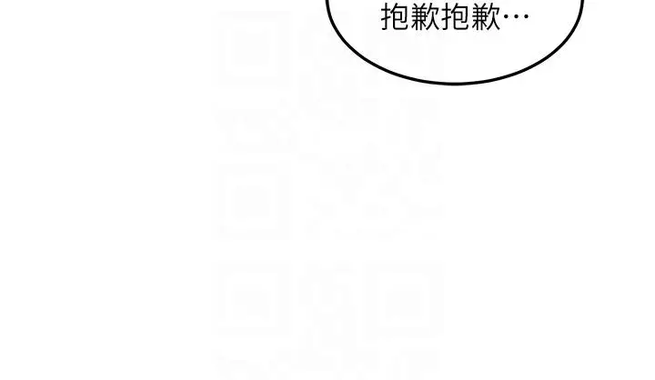 漫画《深度交流会》第80话第10张图