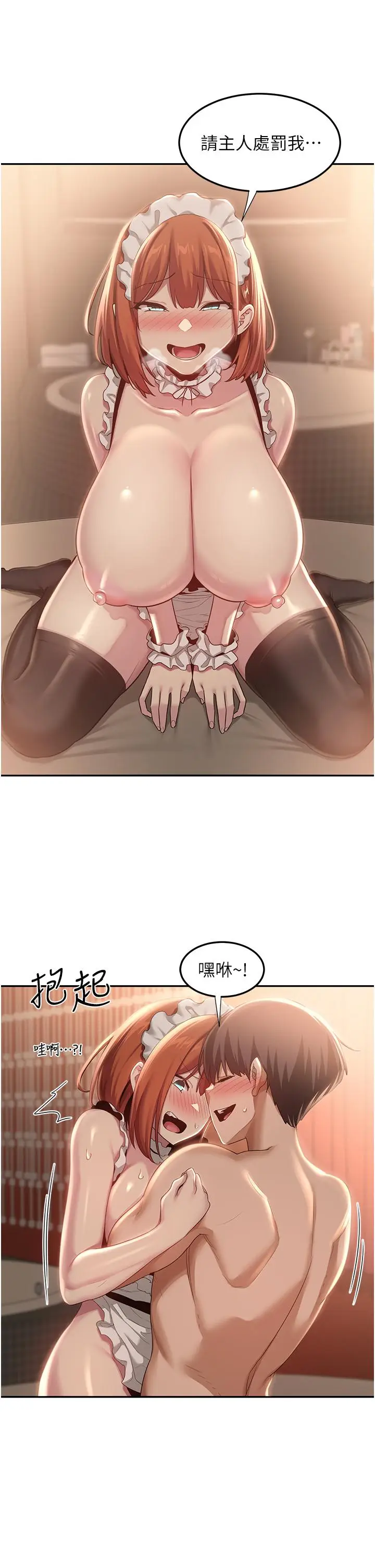漫画《深度交流会》第80话第12张图
