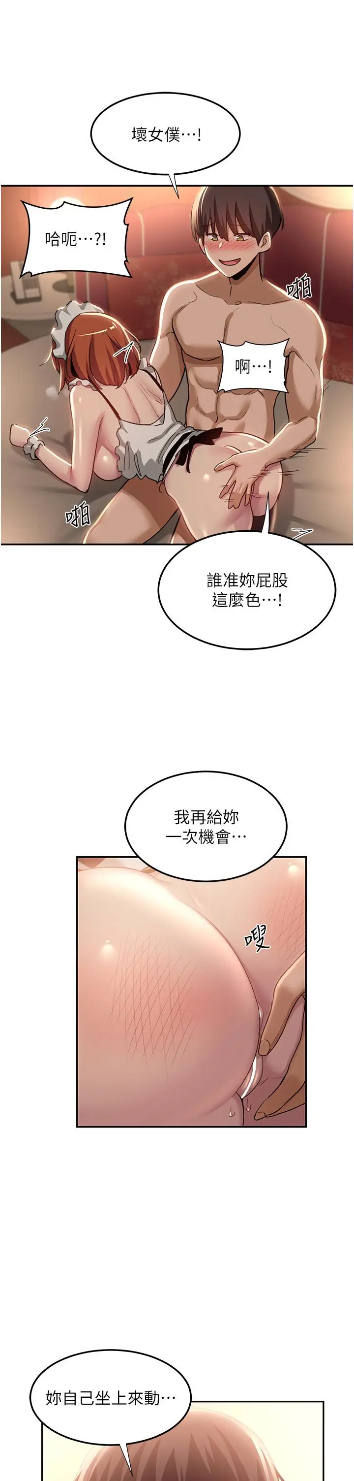 漫画《深度交流会》第80话第15张图