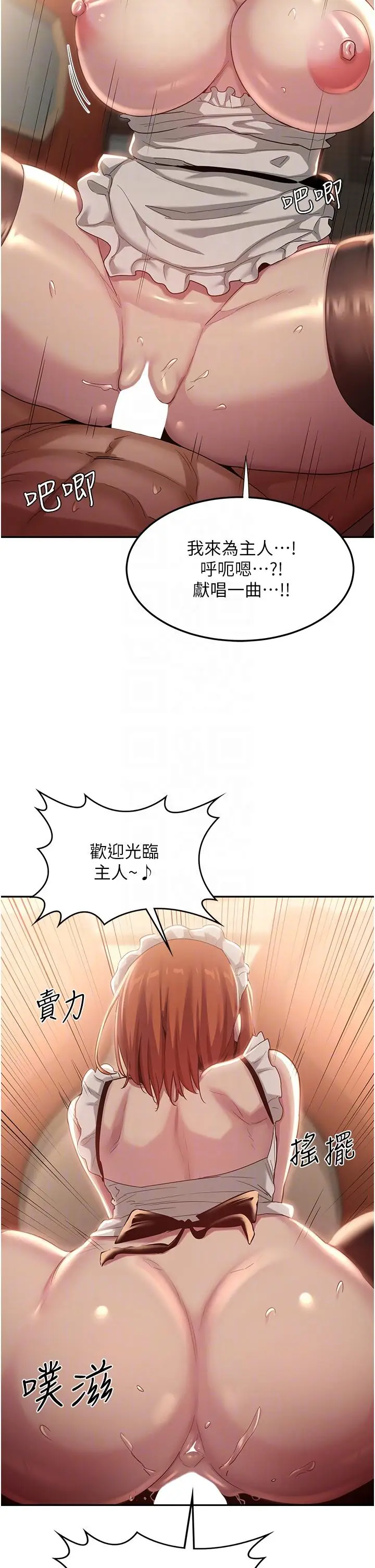 漫画《深度交流会》第80话第18张图