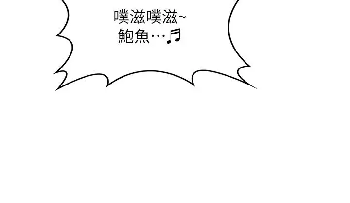 漫画《深度交流会》第80话第19张图
