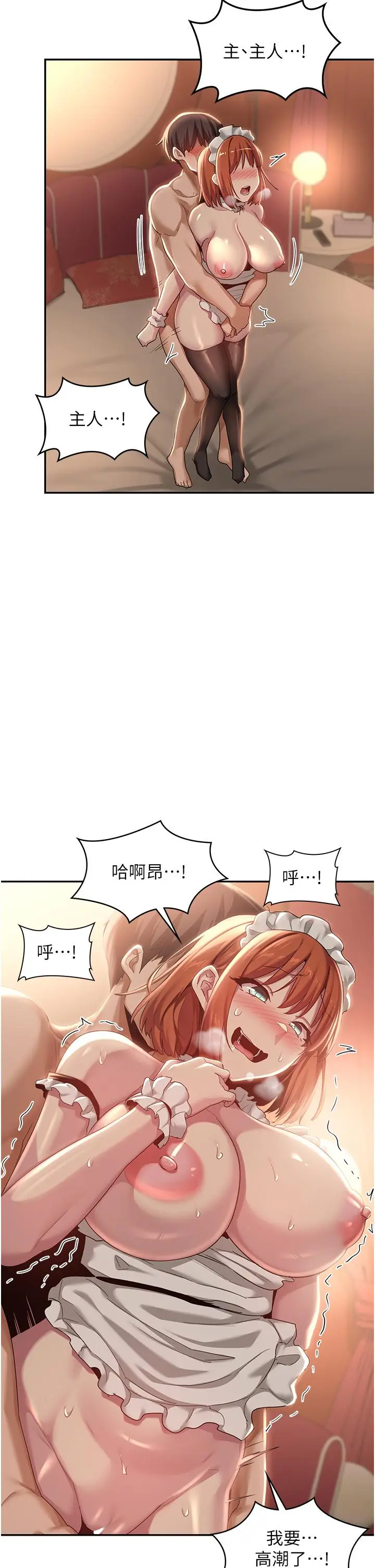 漫画《深度交流会》第80话第25张图