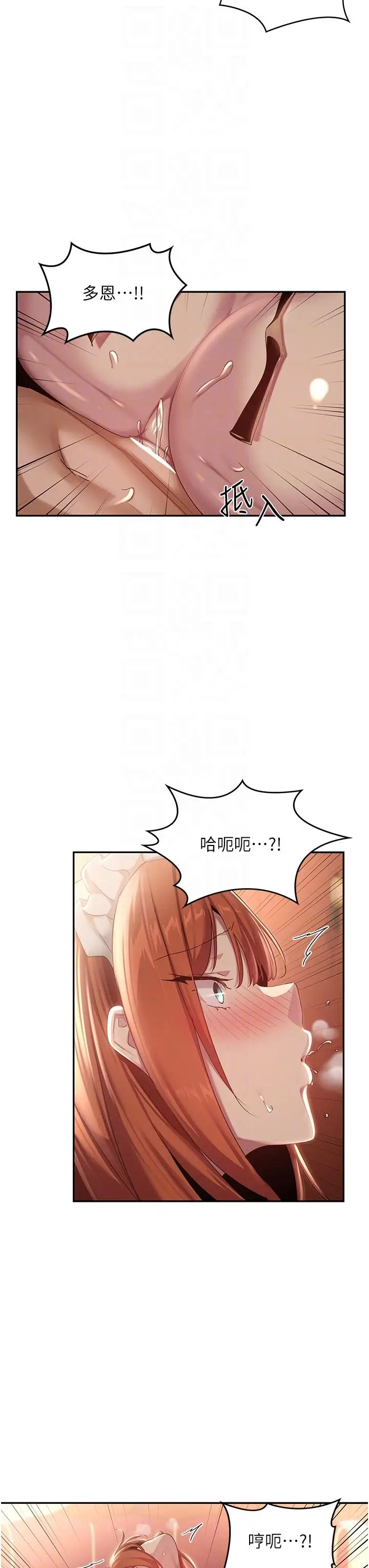 漫画《深度交流会》第80话第26张图