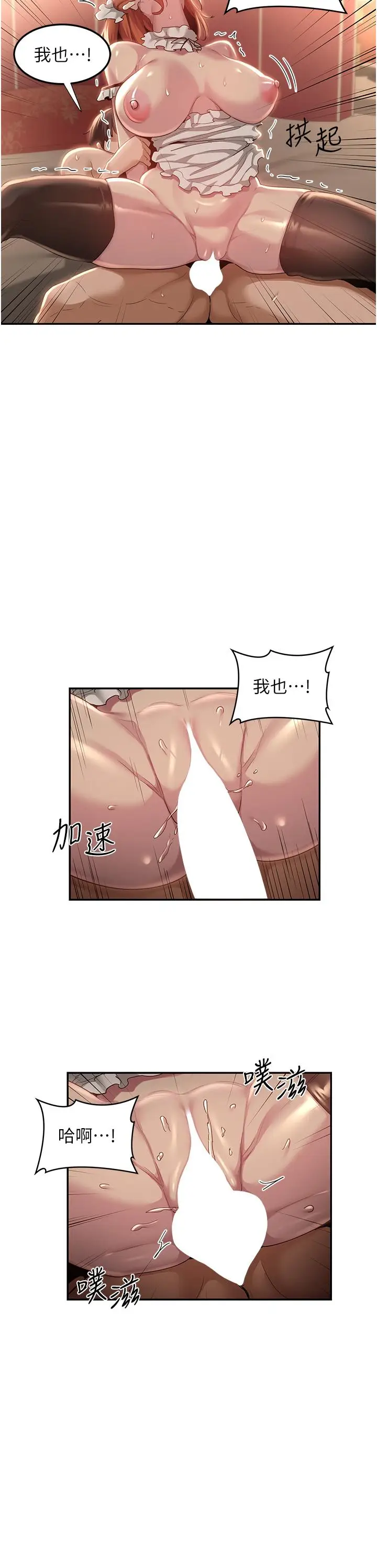漫画《深度交流会》第80话第27张图